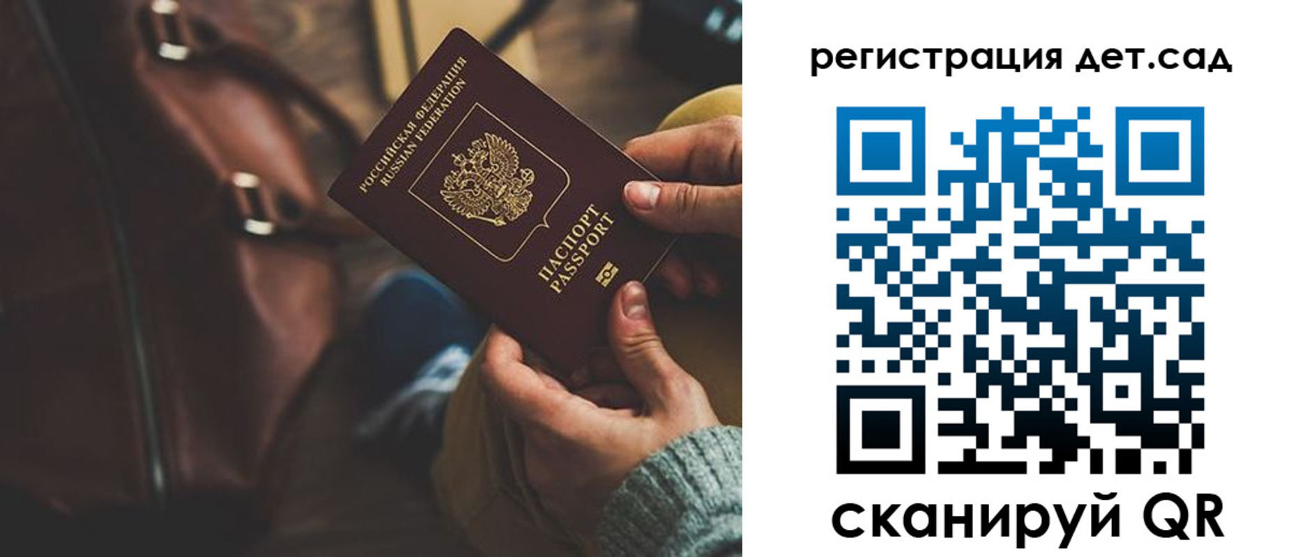 прописка в Самарской области
